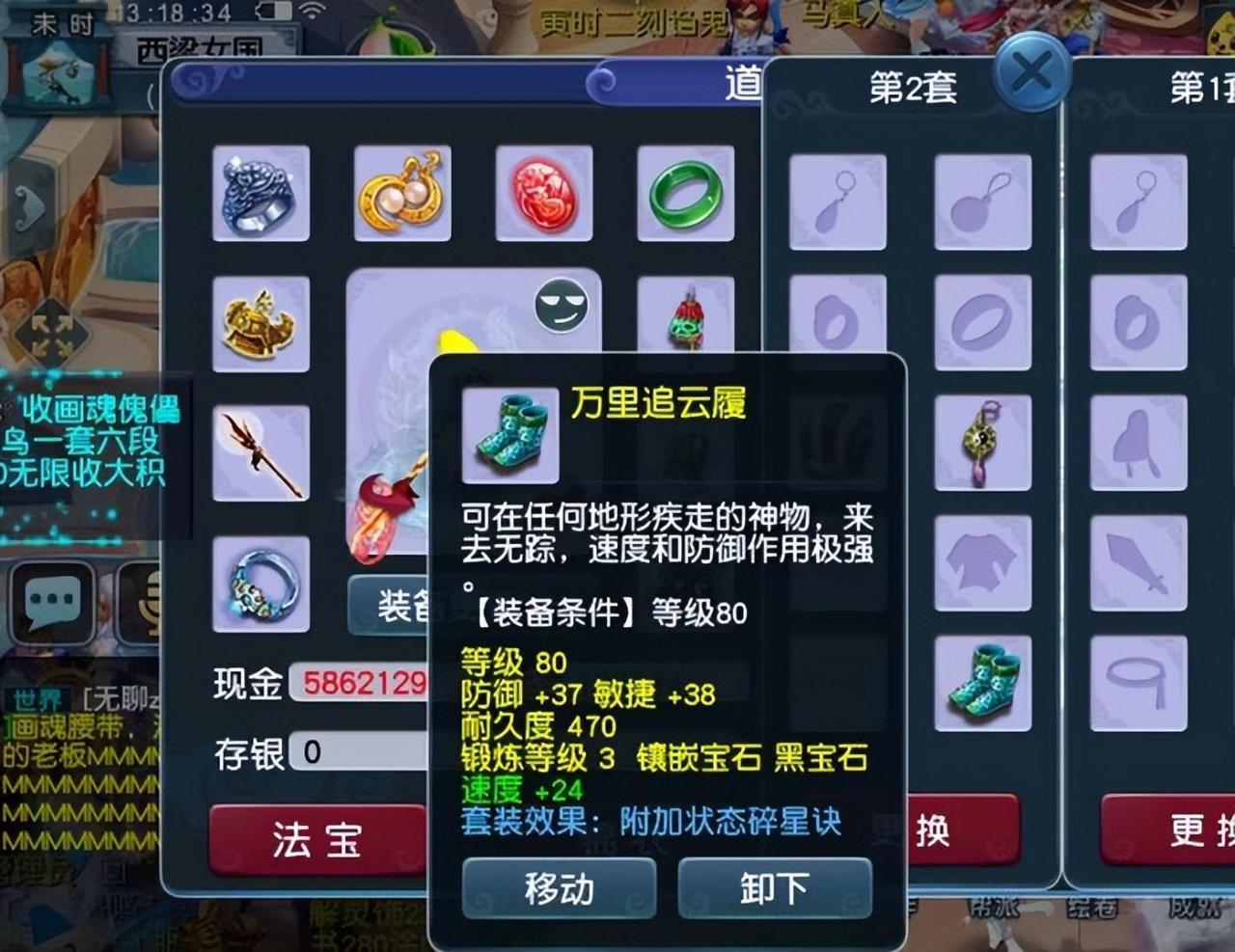 凌波城的碎星诀套装，为什么凌波城必备碎星诀套装？