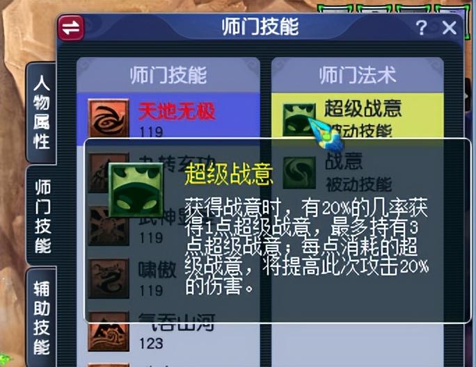 凌波城的碎星诀套装，为什么凌波城必备碎星诀套装？