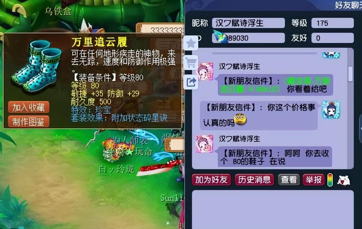 凌波城的碎星诀套装，为什么凌波城必备碎星诀套装？