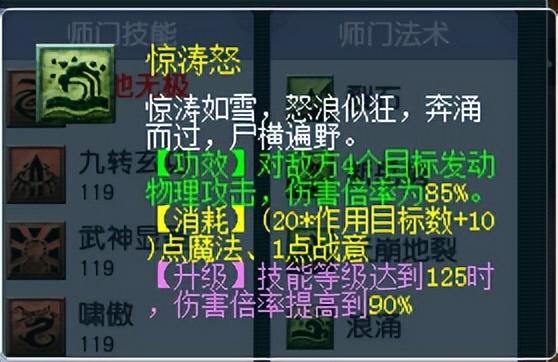 凌波城的碎星诀套装，为什么凌波城必备碎星诀套装？