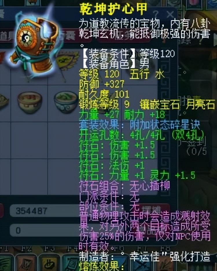 凌波城的碎星诀套装，为什么凌波城必备碎星诀套装？