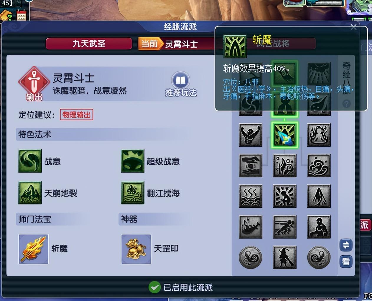凌波城的碎星诀套装，为什么凌波城必备碎星诀套装？