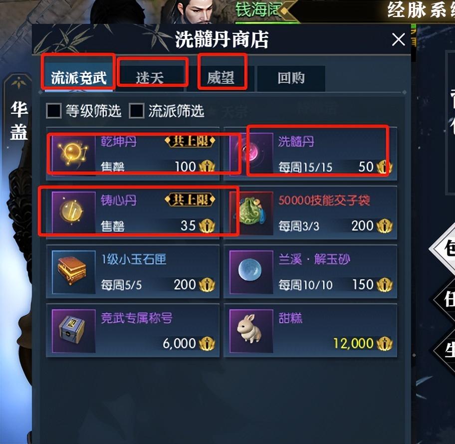 逆水寒搬砖哪个职业最快？逆水寒69版本搬砖玩法流程