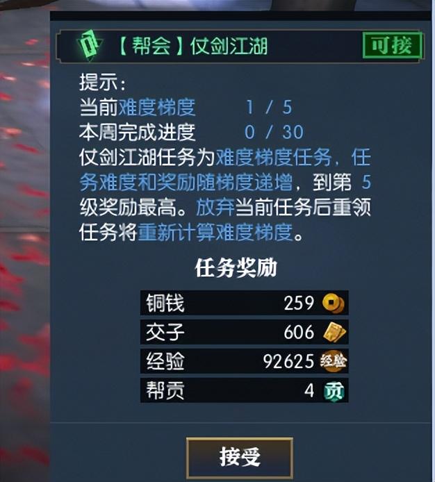 逆水寒搬砖哪个职业最快？逆水寒69版本搬砖玩法流程