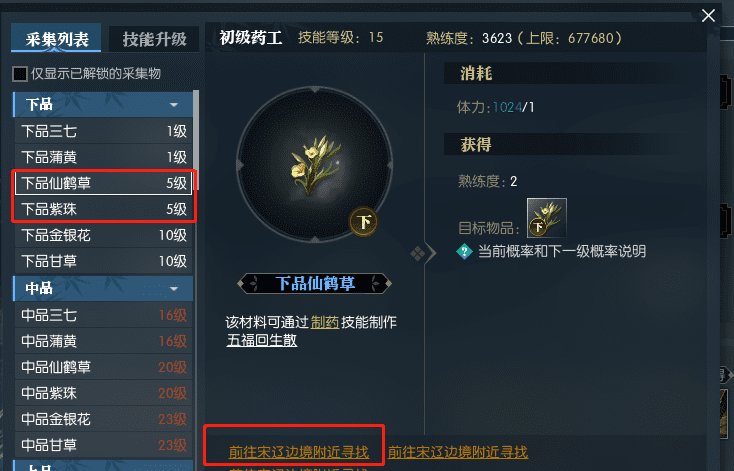 逆水寒搬砖哪个职业最快？逆水寒69版本搬砖玩法流程