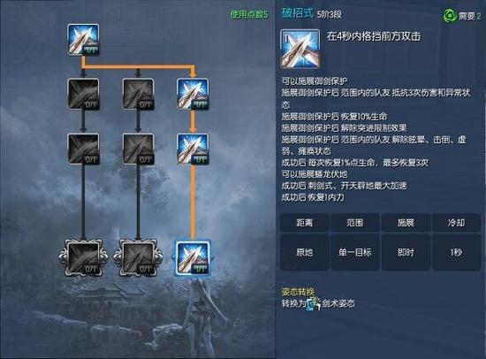 剑灵过招各职业技巧，剑灵剑士PVP加点分享