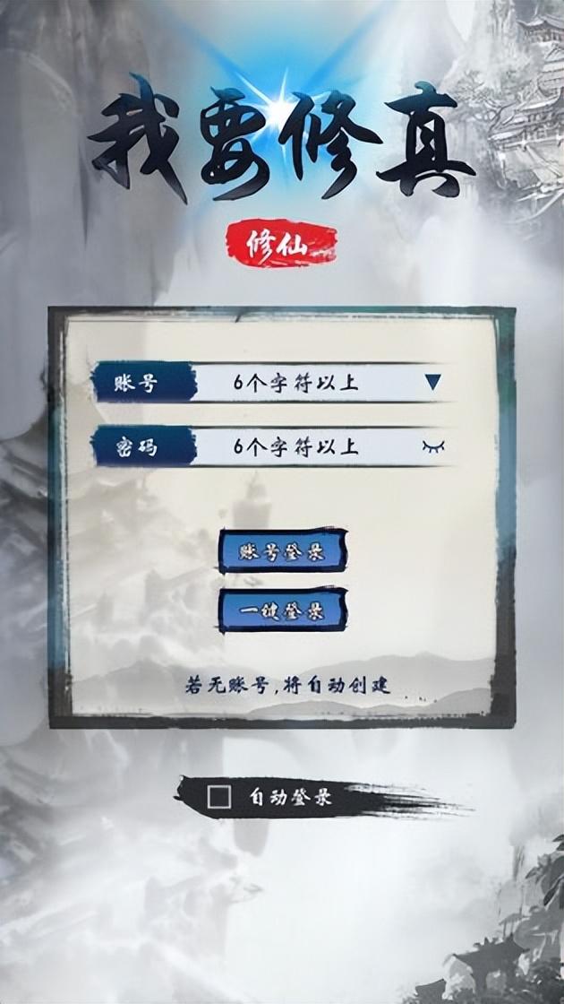 好玩的文字修仙游戏排行榜，2023好玩的文字类型的修真游戏推荐