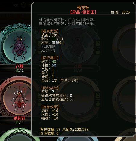太吾绘卷怎么打败八败？太吾绘卷什么促织能打赢八败
