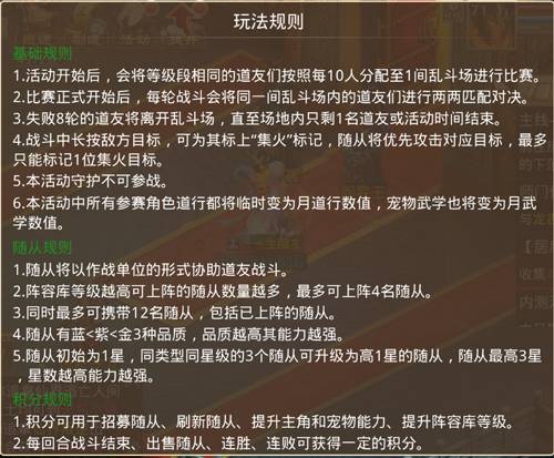 问道地府大乱斗最强阵容，问道手游地府闯关最佳阵容