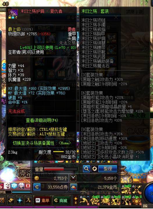 恶魔复仇者技能加点顺序，dnf复仇者技能加点图
