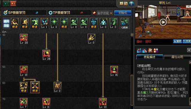 恶魔复仇者技能加点顺序，dnf复仇者技能加点图