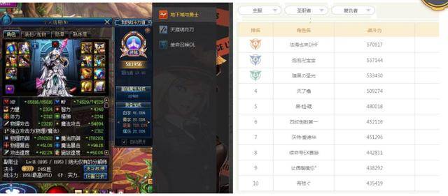恶魔复仇者技能加点顺序，dnf复仇者技能加点图