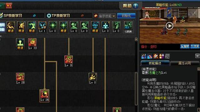 恶魔复仇者技能加点顺序，dnf复仇者技能加点图