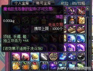 dnf怎么附魔？DNF装备如何附魔？附魔怎么选择