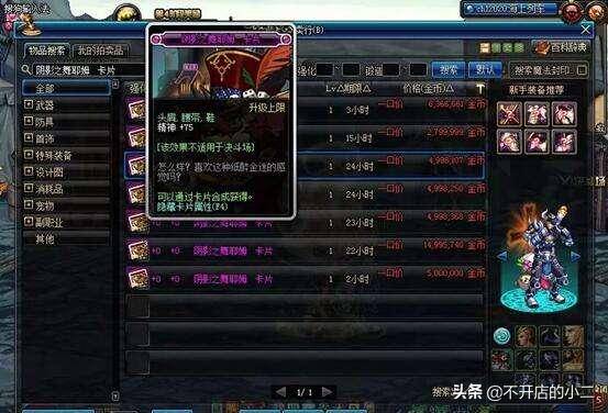 dnf怎么附魔？DNF装备如何附魔？附魔怎么选择