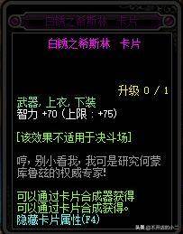 dnf怎么附魔？DNF装备如何附魔？附魔怎么选择