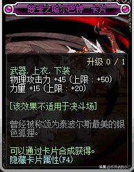 dnf怎么附魔？DNF装备如何附魔？附魔怎么选择