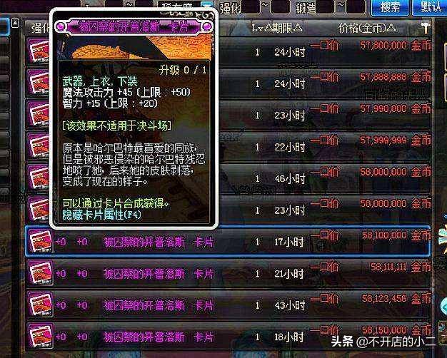 dnf怎么附魔？DNF装备如何附魔？附魔怎么选择