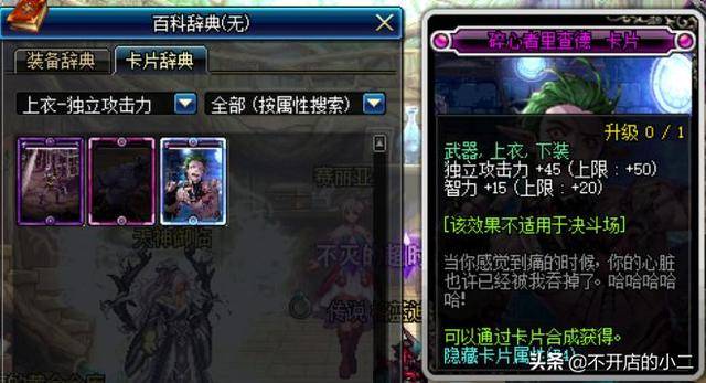 dnf怎么附魔？DNF装备如何附魔？附魔怎么选择