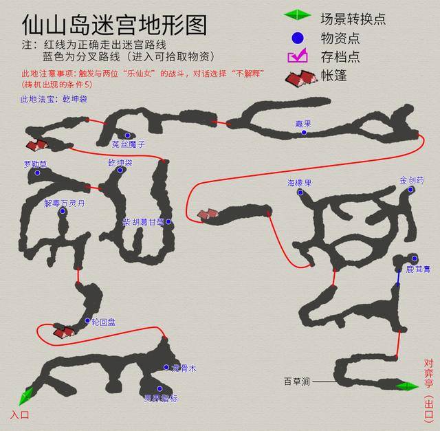 轩辕剑之天之痕攻略,轩辕剑之天之痕符鬼