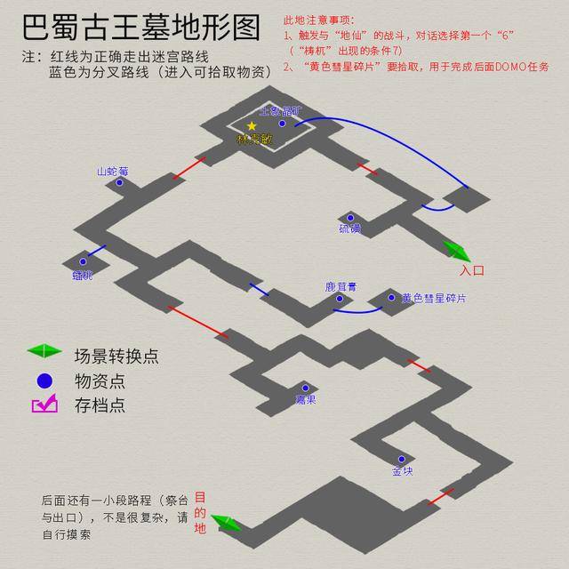 轩辕剑之天之痕攻略,轩辕剑之天之痕符鬼