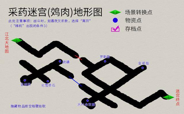 轩辕剑之天之痕攻略,轩辕剑之天之痕符鬼