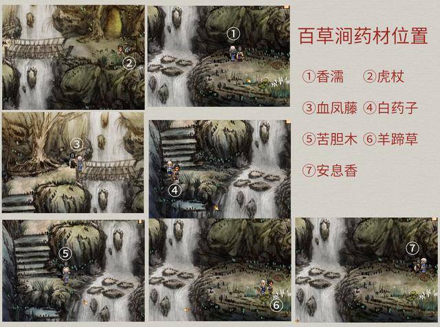轩辕剑之天之痕攻略,轩辕剑之天之痕符鬼