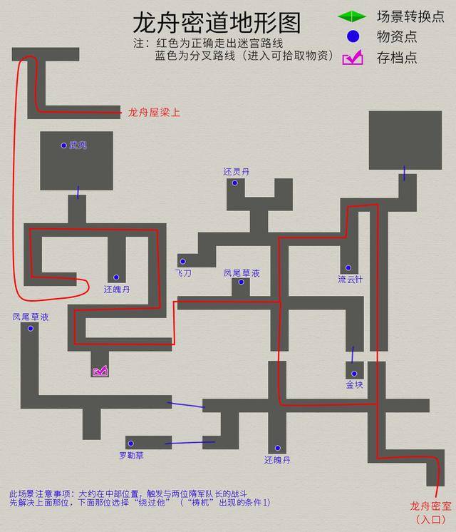 轩辕剑之天之痕攻略,轩辕剑之天之痕符鬼