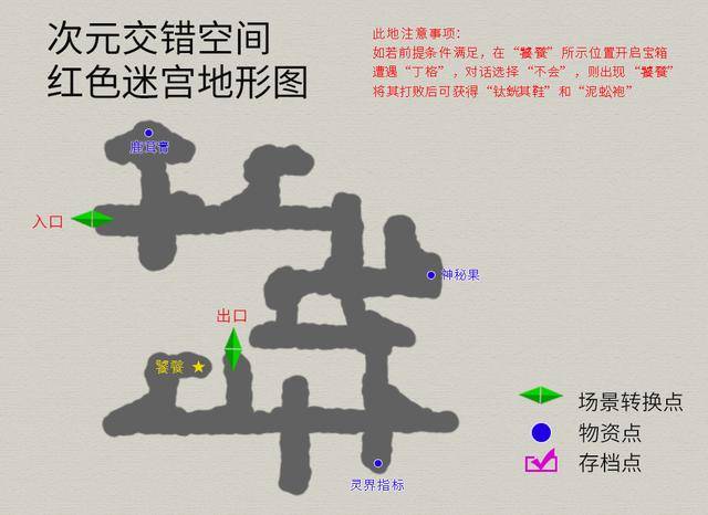 轩辕剑之天之痕攻略,轩辕剑之天之痕符鬼