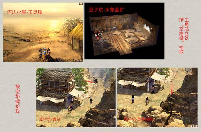 轩辕剑之天之痕攻略,轩辕剑之天之痕符鬼