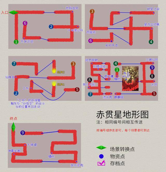 轩辕剑之天之痕攻略,轩辕剑之天之痕符鬼