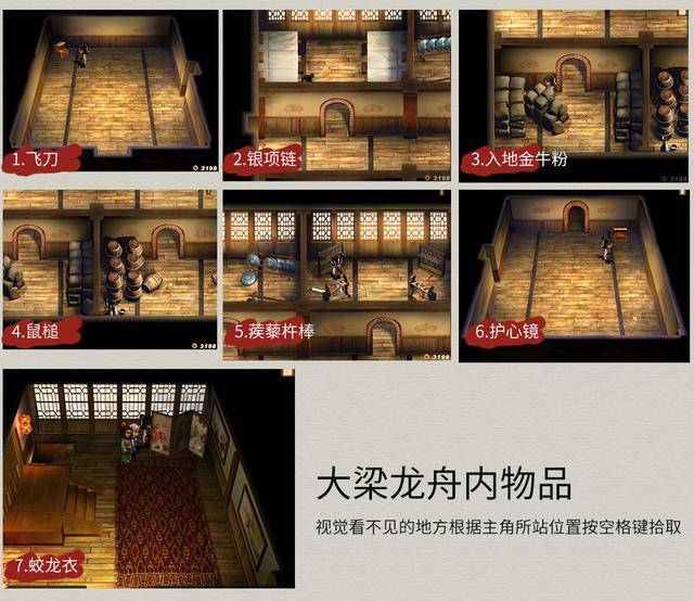 轩辕剑之天之痕攻略,轩辕剑之天之痕符鬼