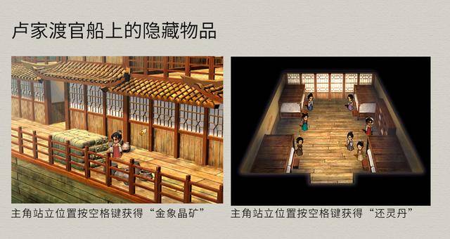 轩辕剑之天之痕攻略,轩辕剑之天之痕符鬼