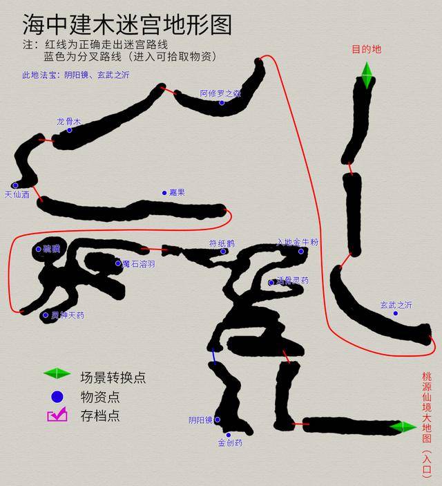 轩辕剑之天之痕攻略,轩辕剑之天之痕符鬼