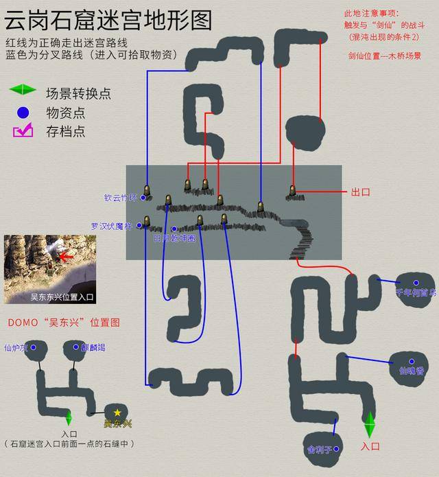 轩辕剑之天之痕攻略,轩辕剑之天之痕符鬼