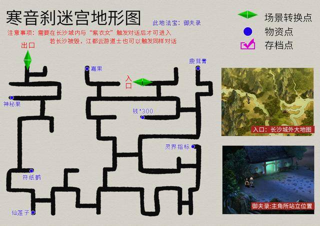 轩辕剑之天之痕攻略,轩辕剑之天之痕符鬼