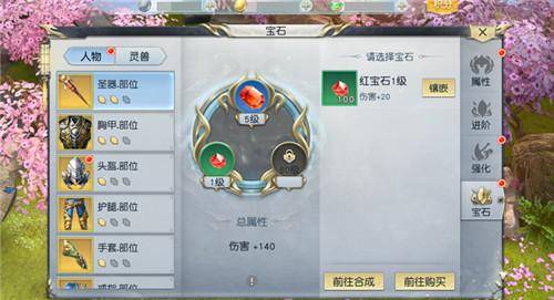 镇魔曲宝石镶嵌攻略，镇魔曲装备强化攻略