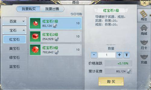 镇魔曲宝石镶嵌攻略，镇魔曲装备强化攻略
