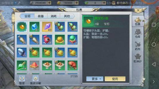 镇魔曲宝石镶嵌攻略，镇魔曲装备强化攻略