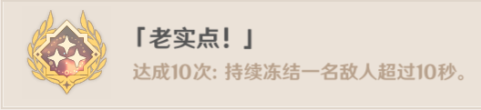 原神元素专家成就攻略,原神元素专家成就怎么做?
