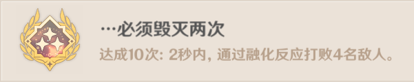 原神元素专家成就攻略,原神元素专家成就怎么做?