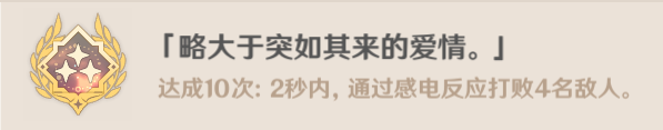 原神元素专家成就攻略,原神元素专家成就怎么做?