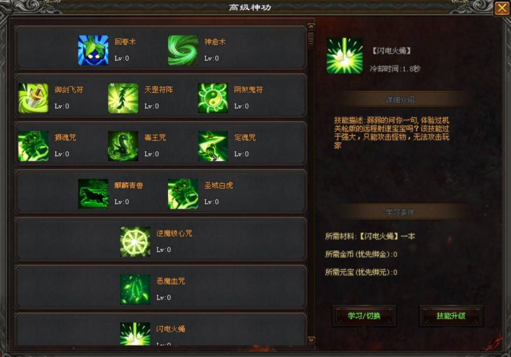热血传奇手游符文攻略大全，热血传奇手游符文在哪里打？