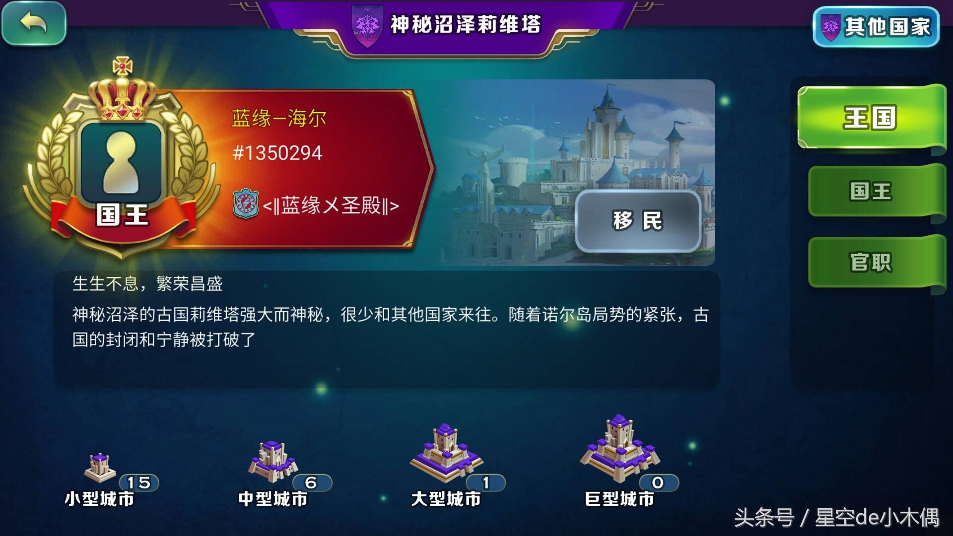 剑与家园选错国家怎么办？剑与家园怎么换国家
