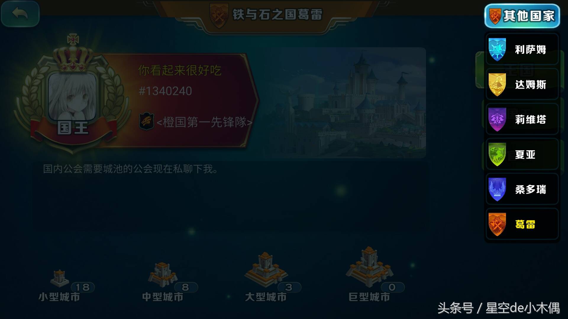 剑与家园选错国家怎么办？剑与家园怎么换国家