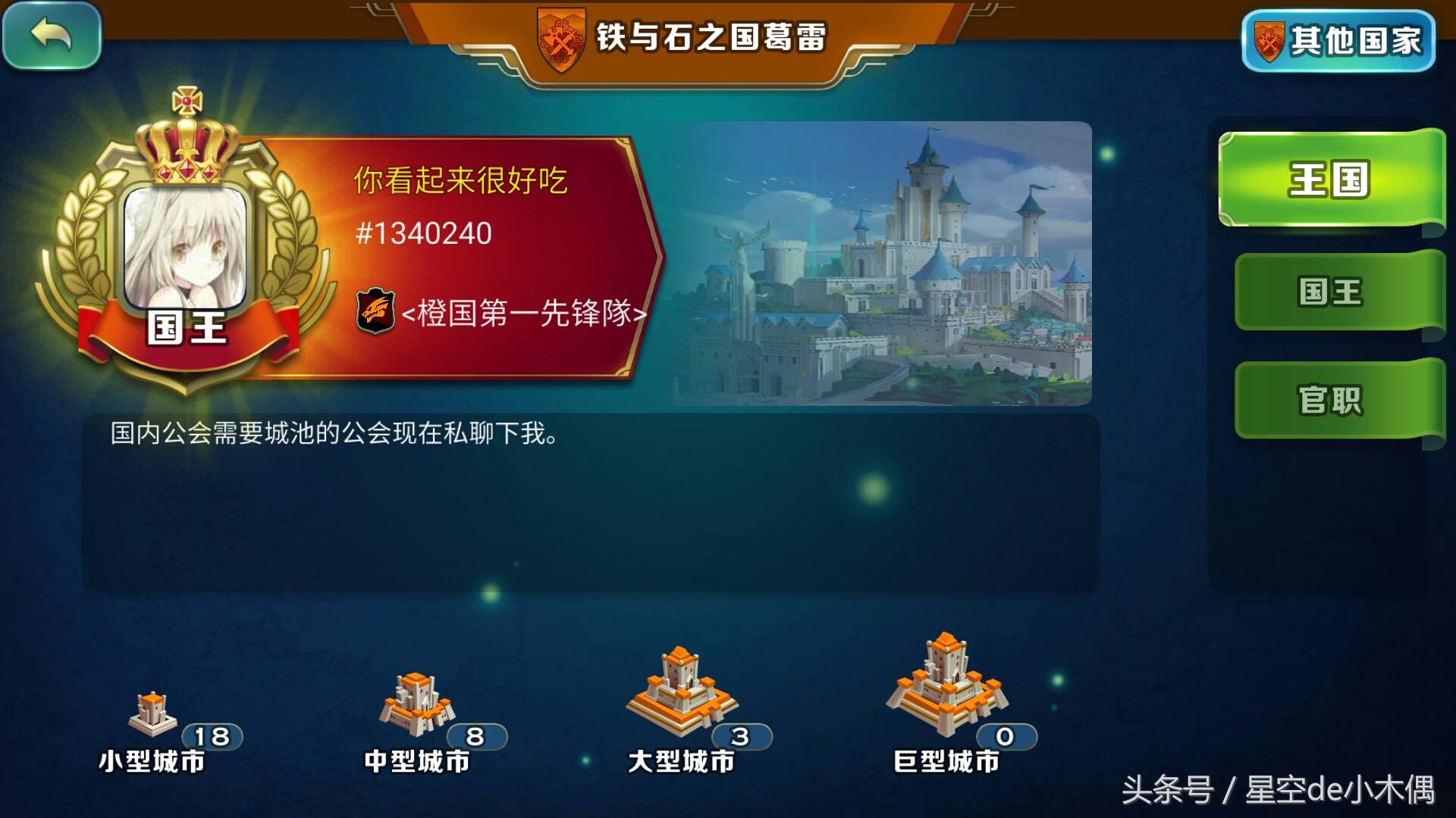 剑与家园选错国家怎么办？剑与家园怎么换国家