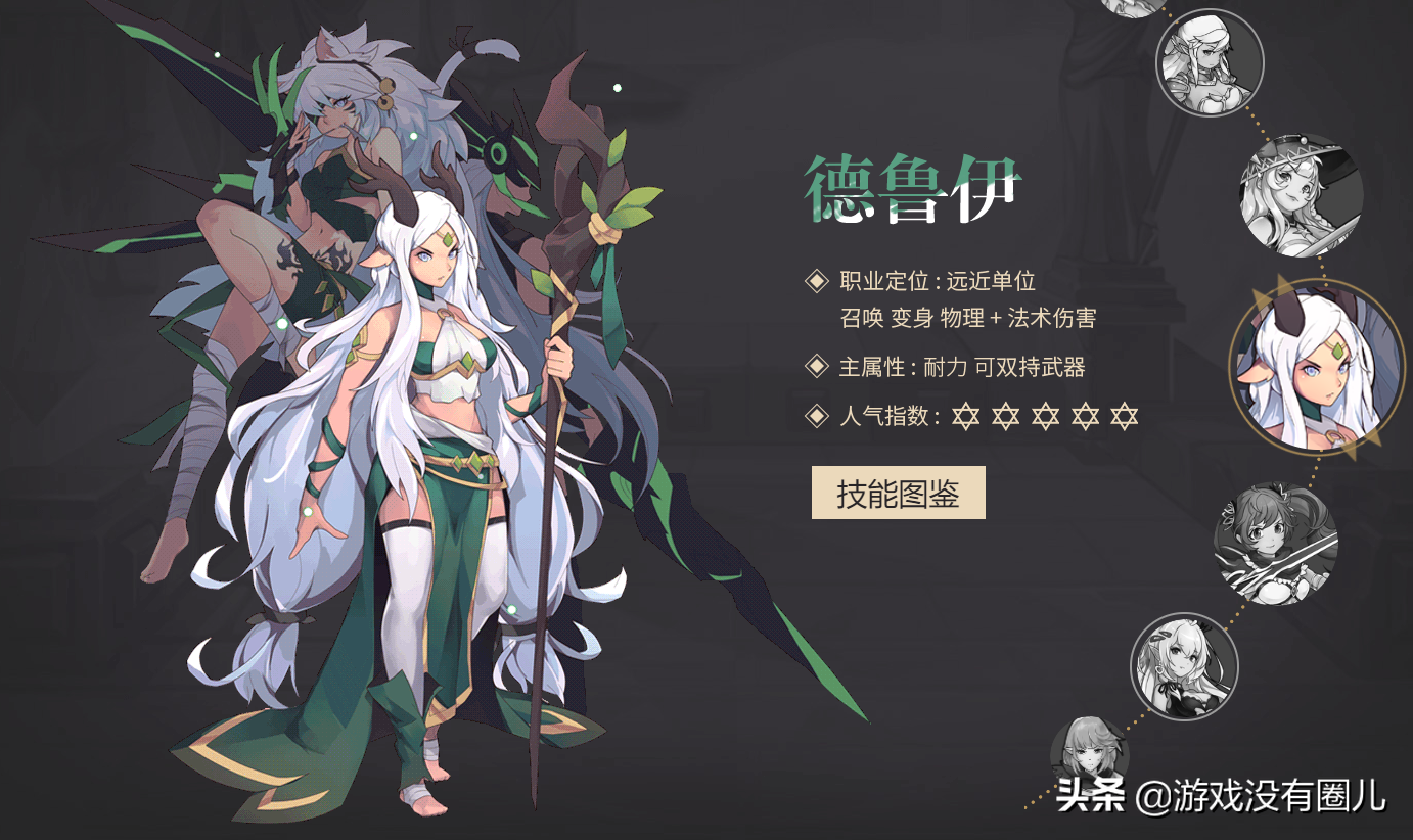 无尽大冒险德鲁伊攻略，无尽大冒险德鲁伊最强技能搭配
