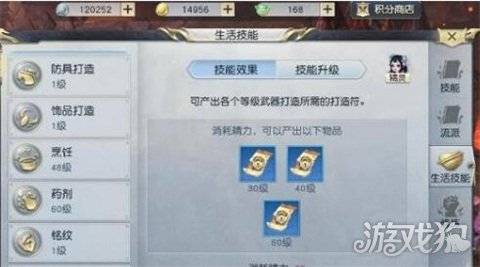 镇魔曲手游生活技能学什么好?镇魔曲手游生活技能解析教你如何发家致富
