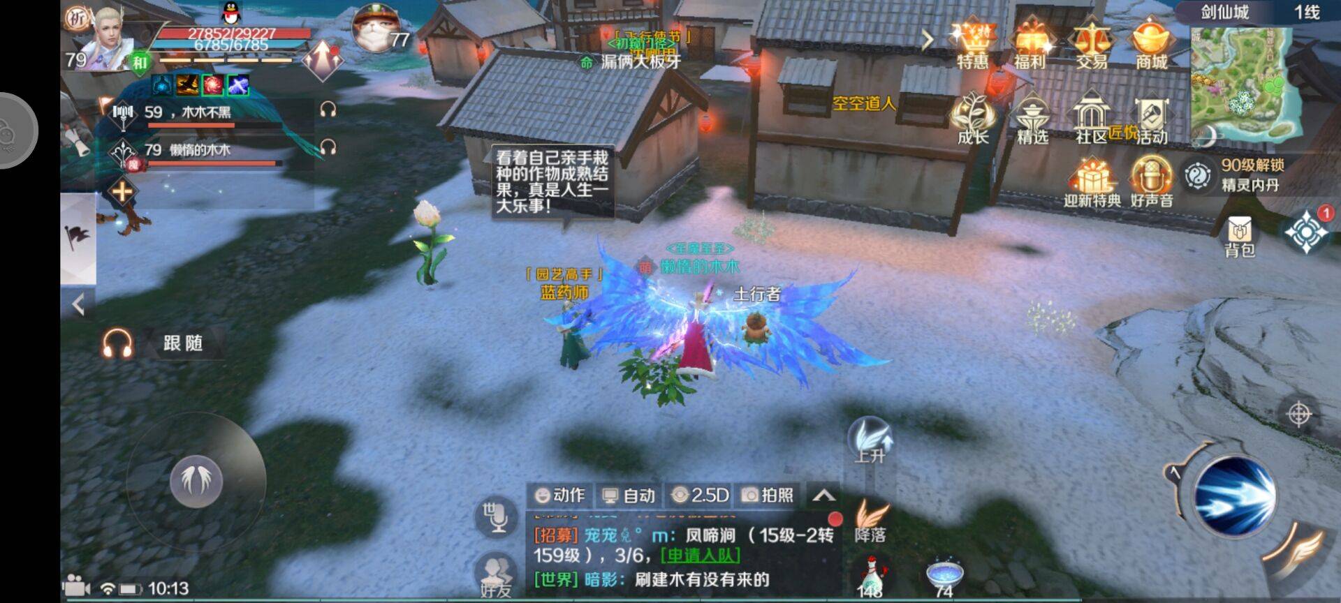 完美世界手游隐藏任务2021，完美世界手游隐藏任务50个带图