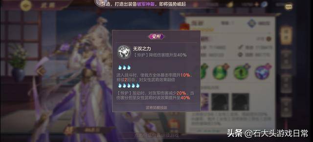 三国志幻想大陆甄姬潜能加点，三国志幻想大陆甄姬战魂搭配推荐